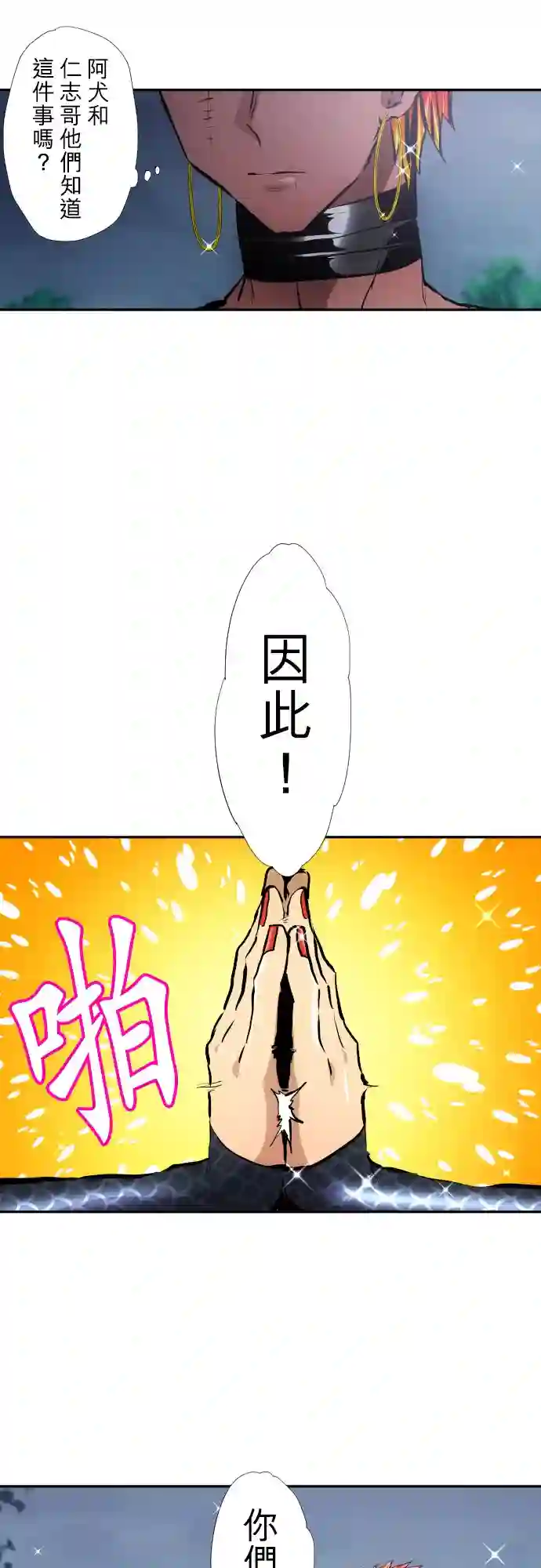 黑白来看守所第396话