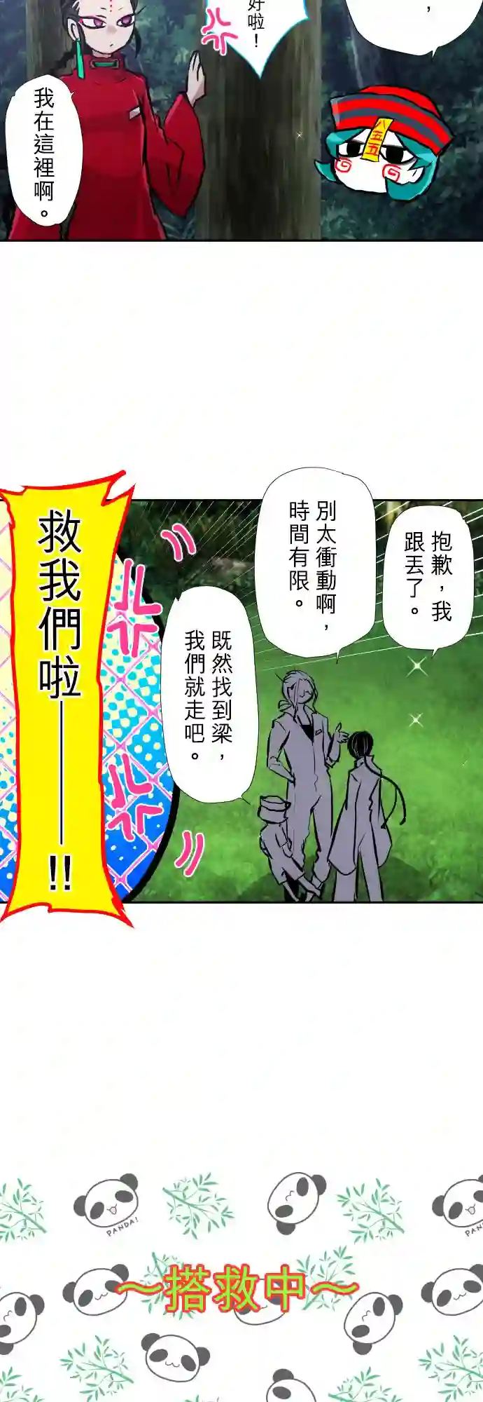 黑白来看守所第396话