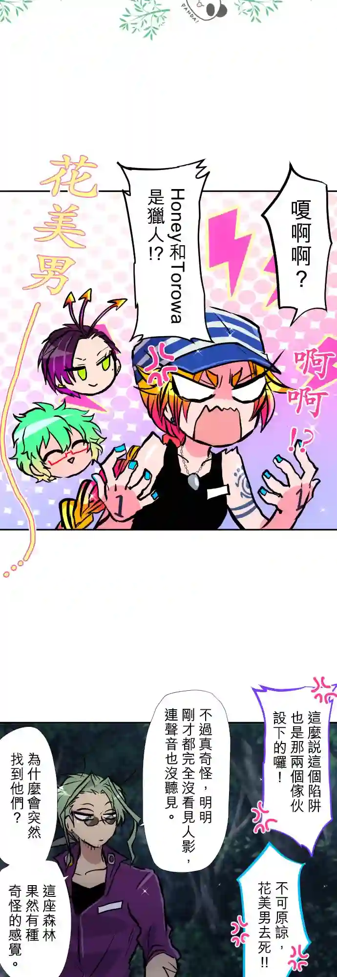 黑白来看守所第396话