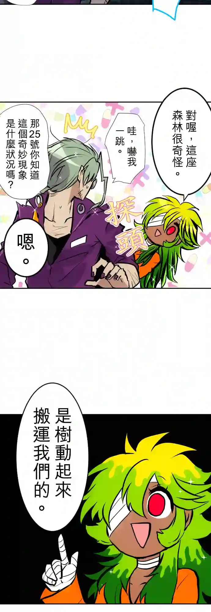 黑白来看守所第396话