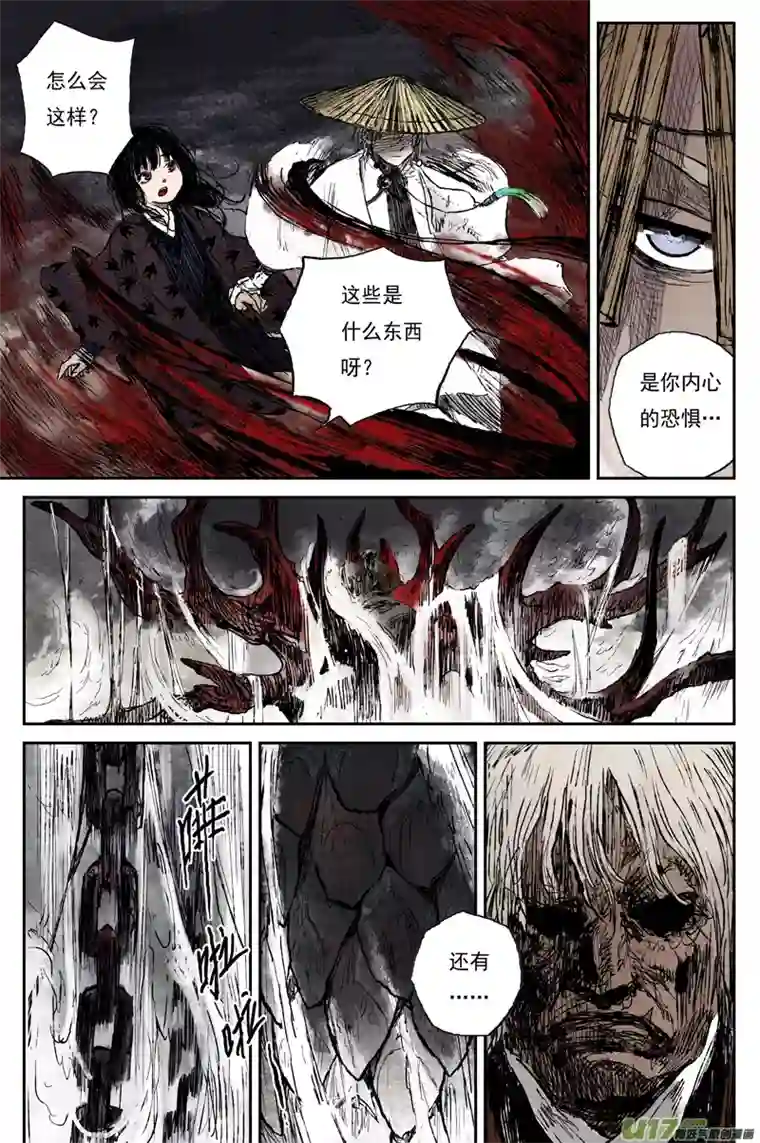 灵墟游记麟陨篇 麟梦（上）