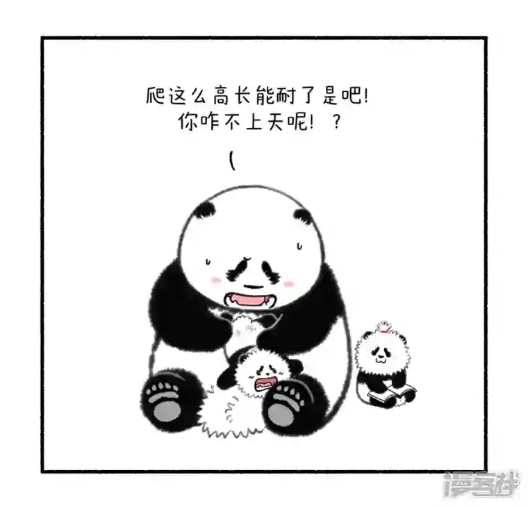快把动物放进冰箱330学好数理化，爬的再高也不怕！