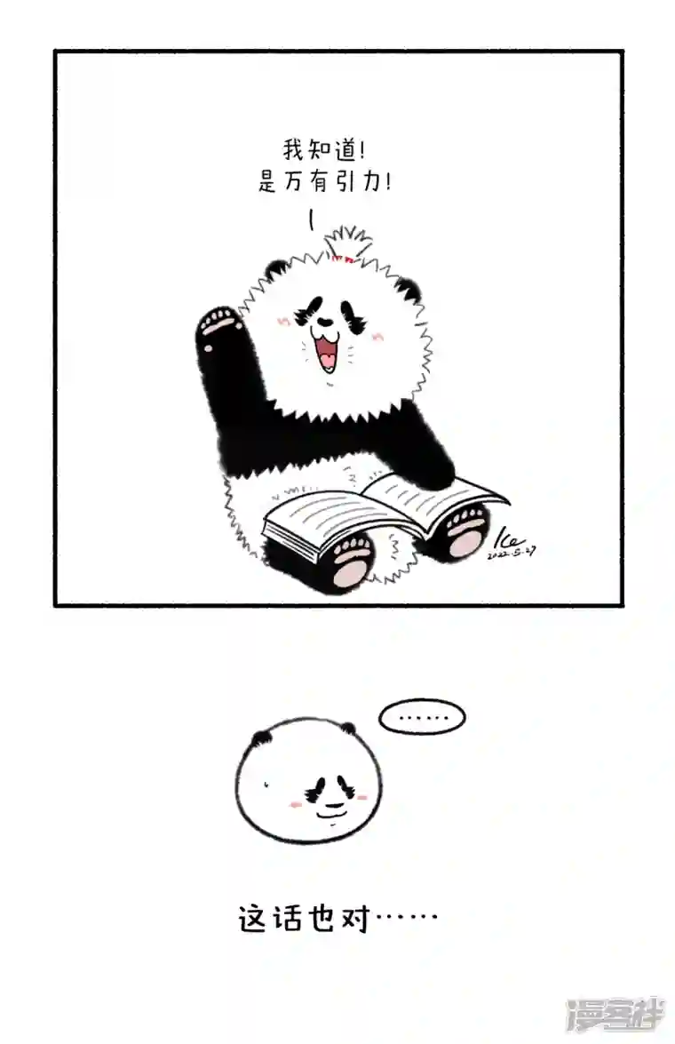 快把动物放进冰箱330学好数理化，爬的再高也不怕！