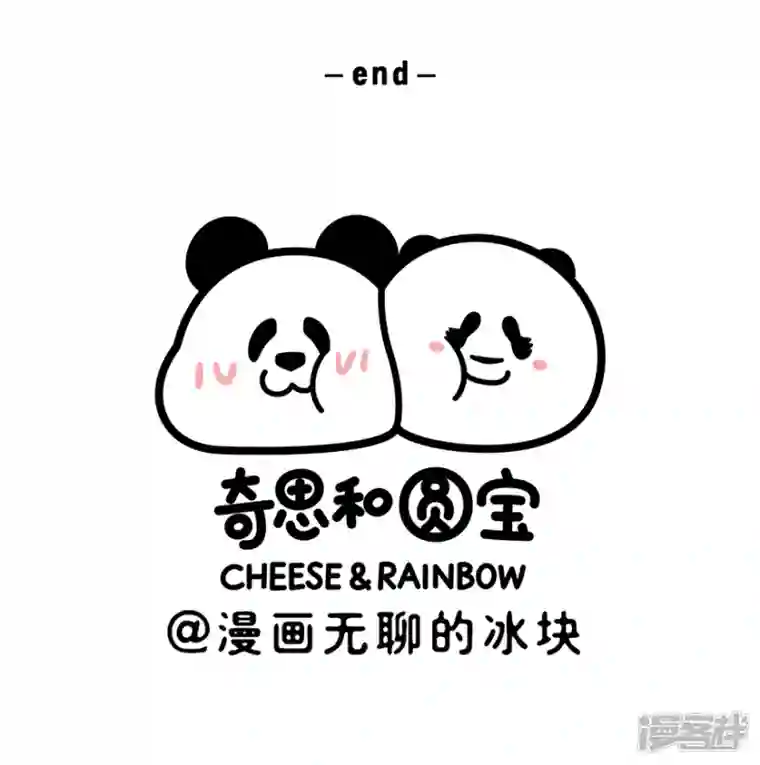 快把动物放进冰箱330学好数理化，爬的再高也不怕！