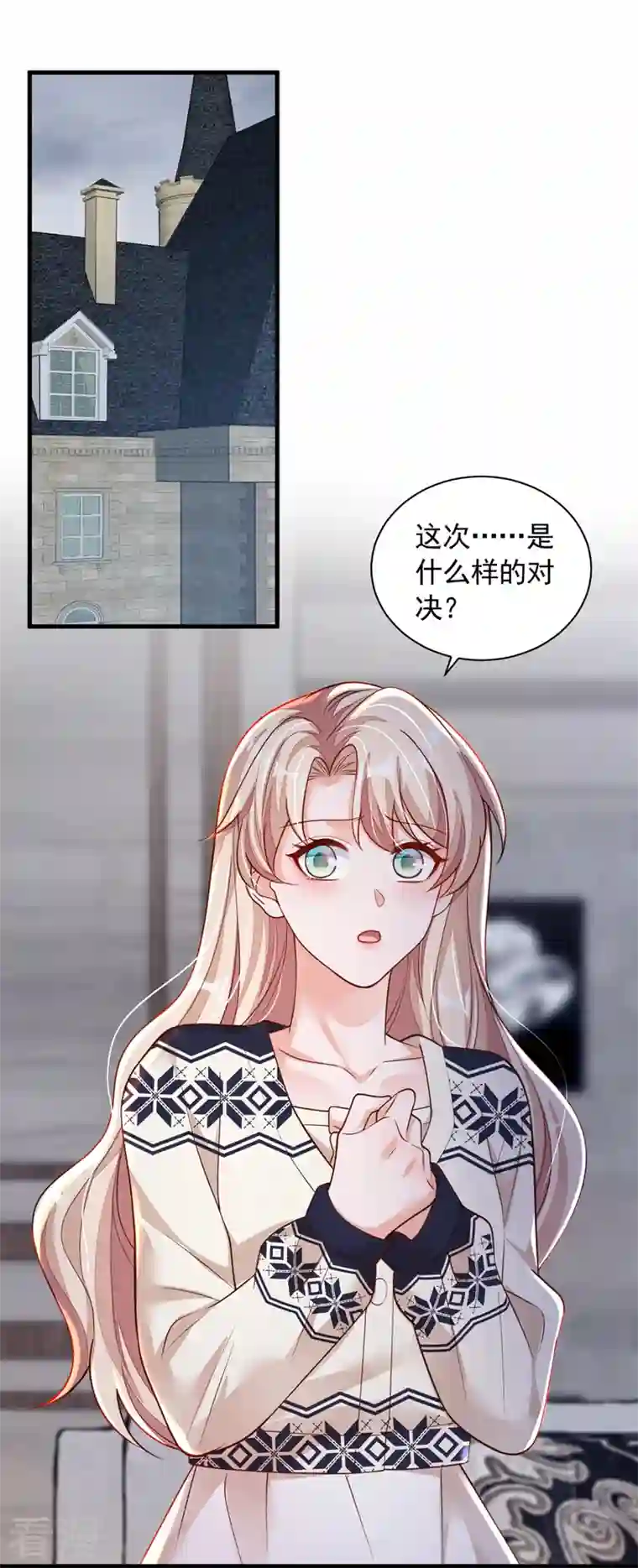恶魔低语时第73话 你自由了…