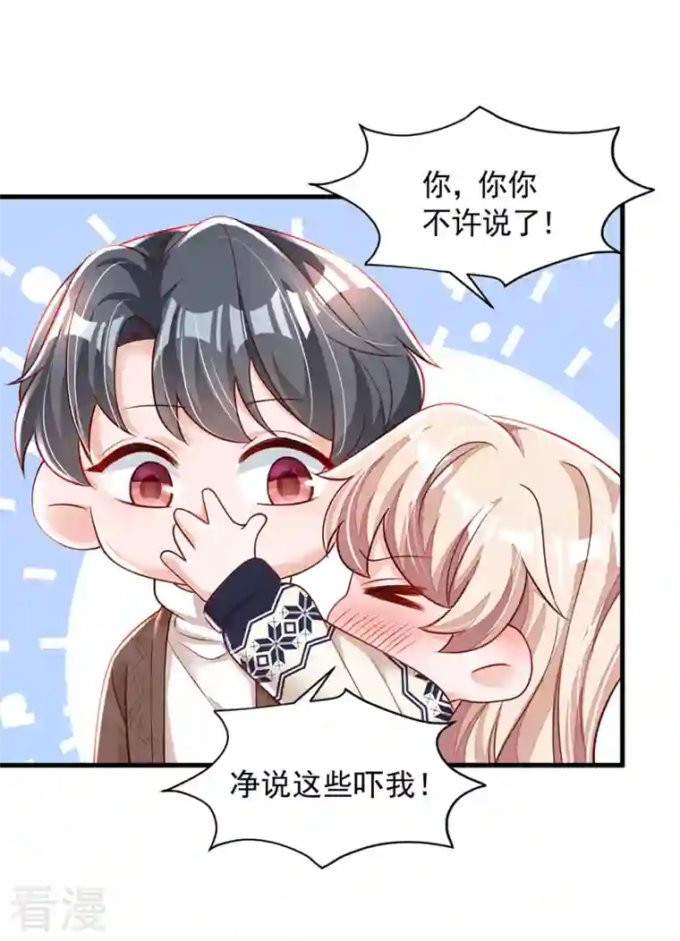 恶魔低语时第73话 你自由了…