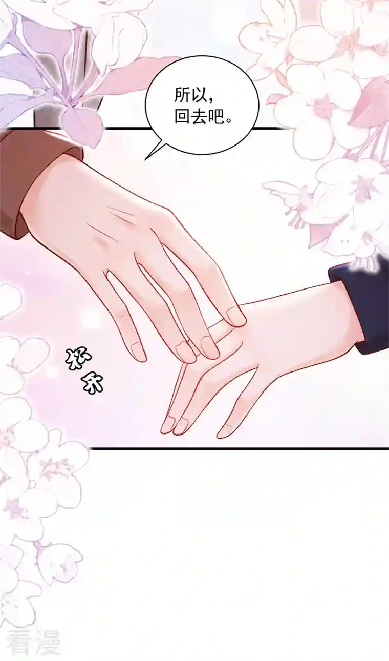 恶魔低语时第73话 你自由了…