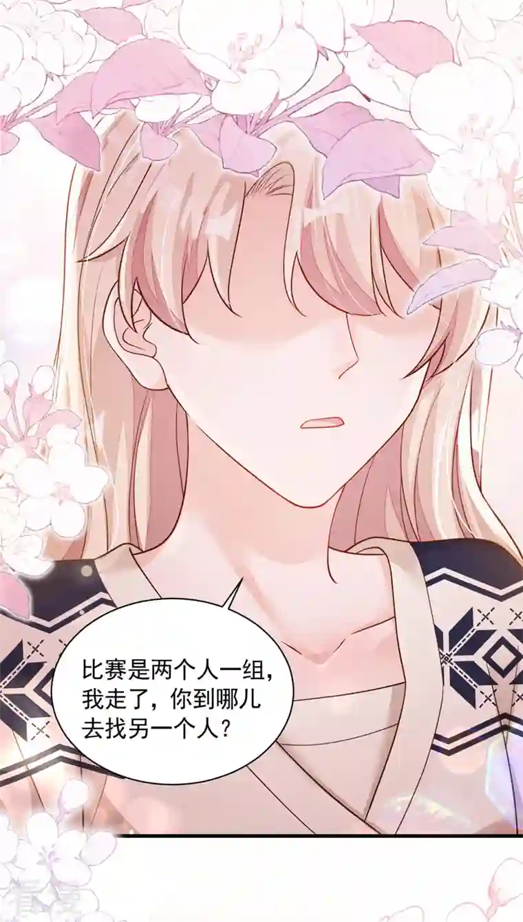 恶魔低语时第73话 你自由了…