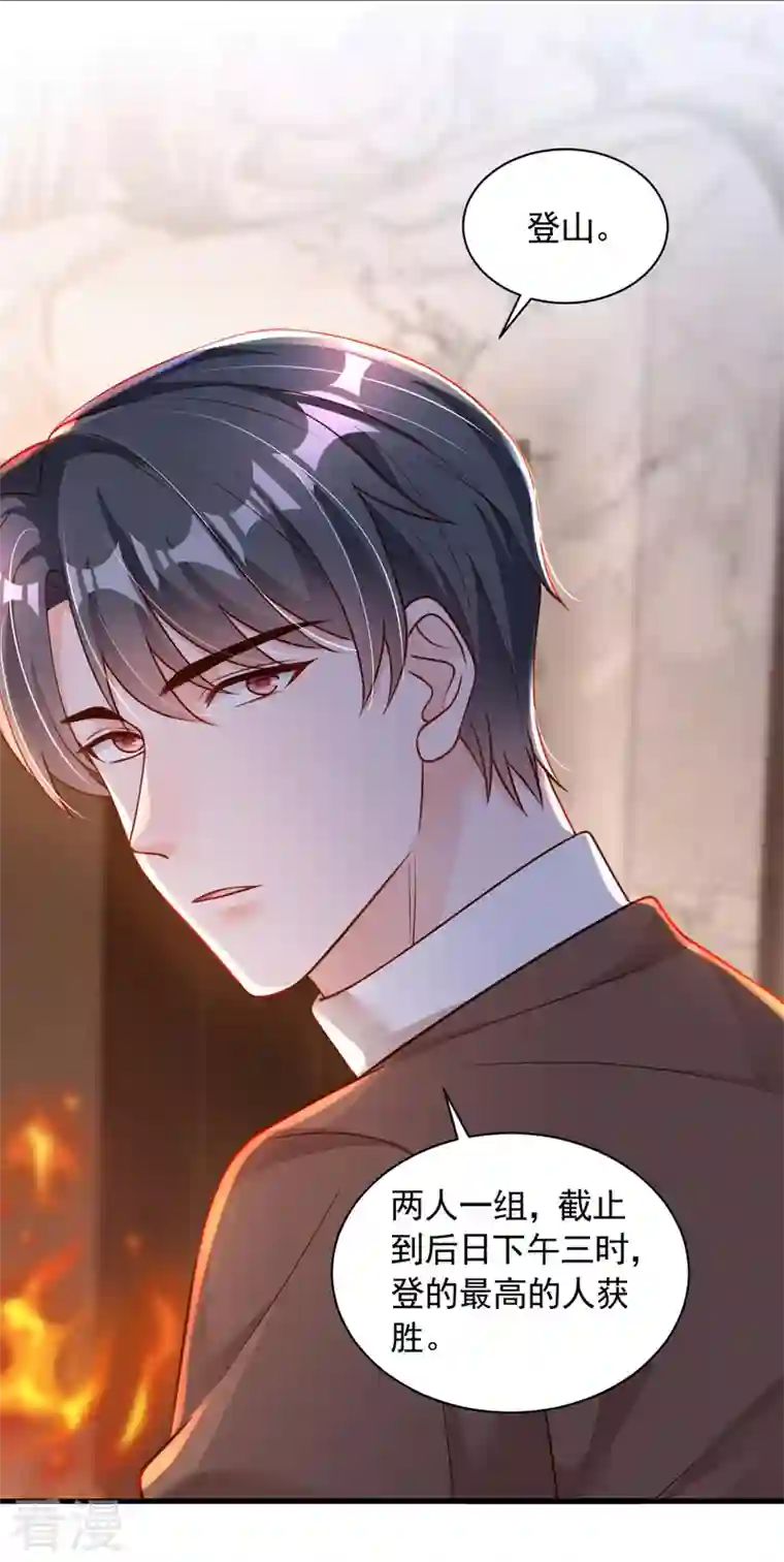 恶魔低语时第73话 你自由了…