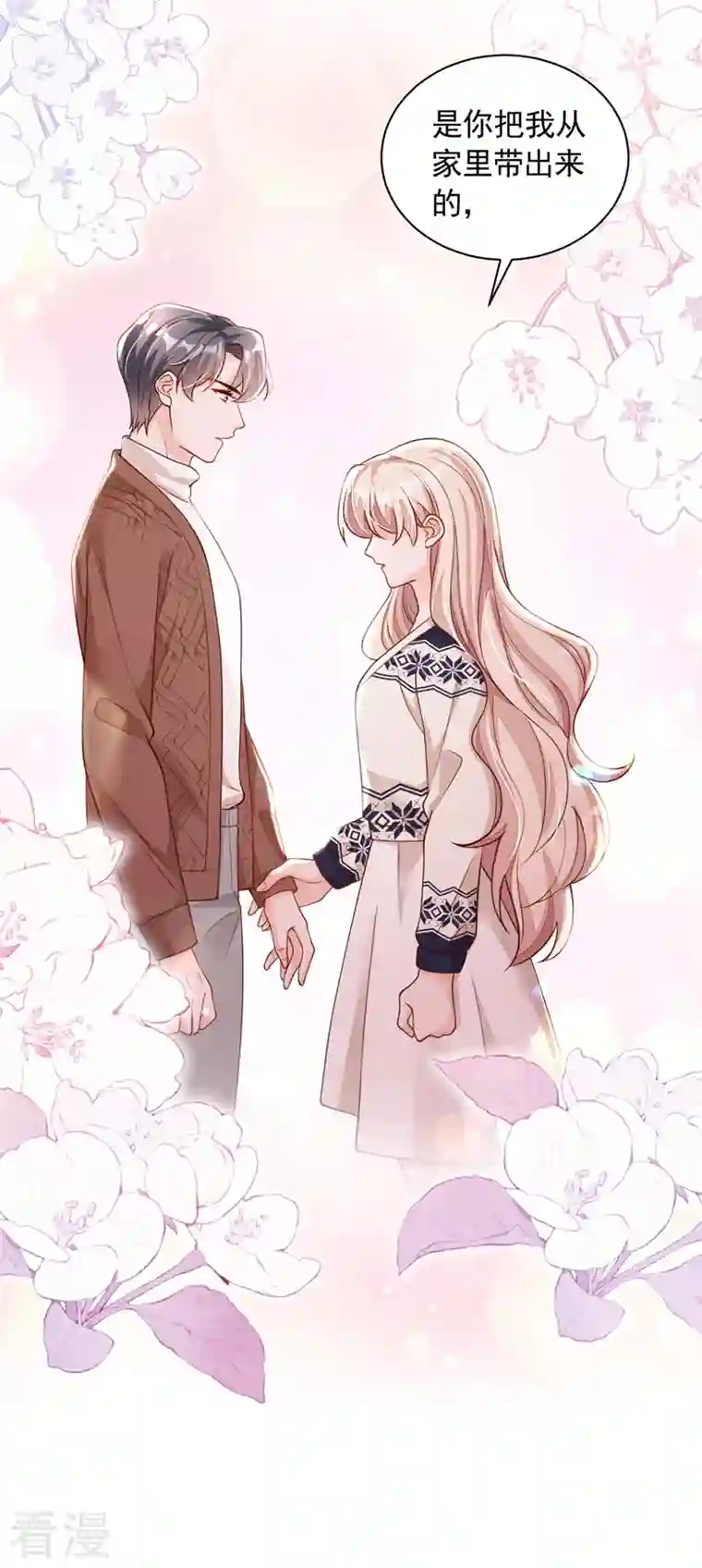 恶魔低语时第73话 你自由了…