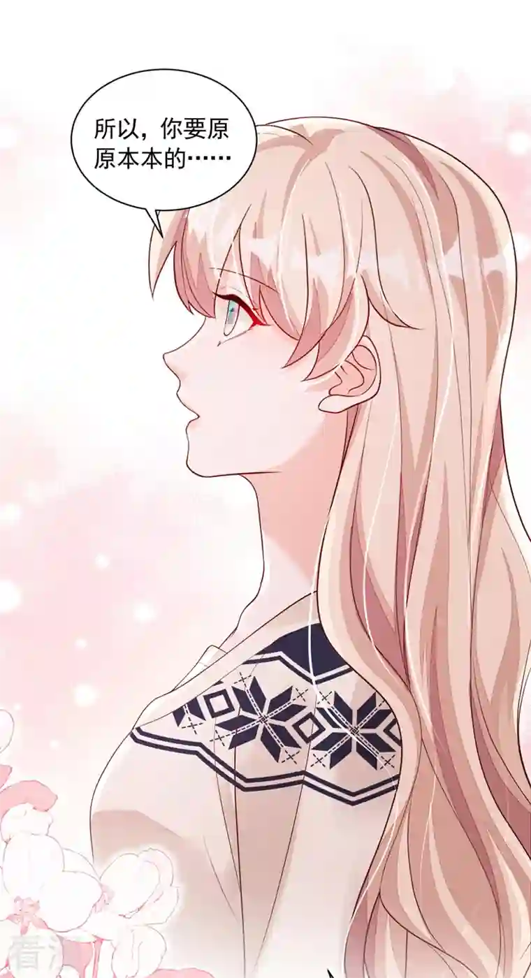 恶魔低语时第73话 你自由了…