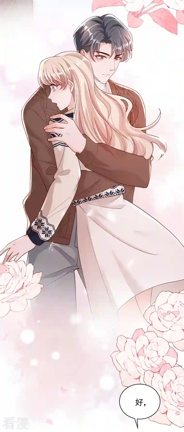 恶魔低语时第73话 你自由了…