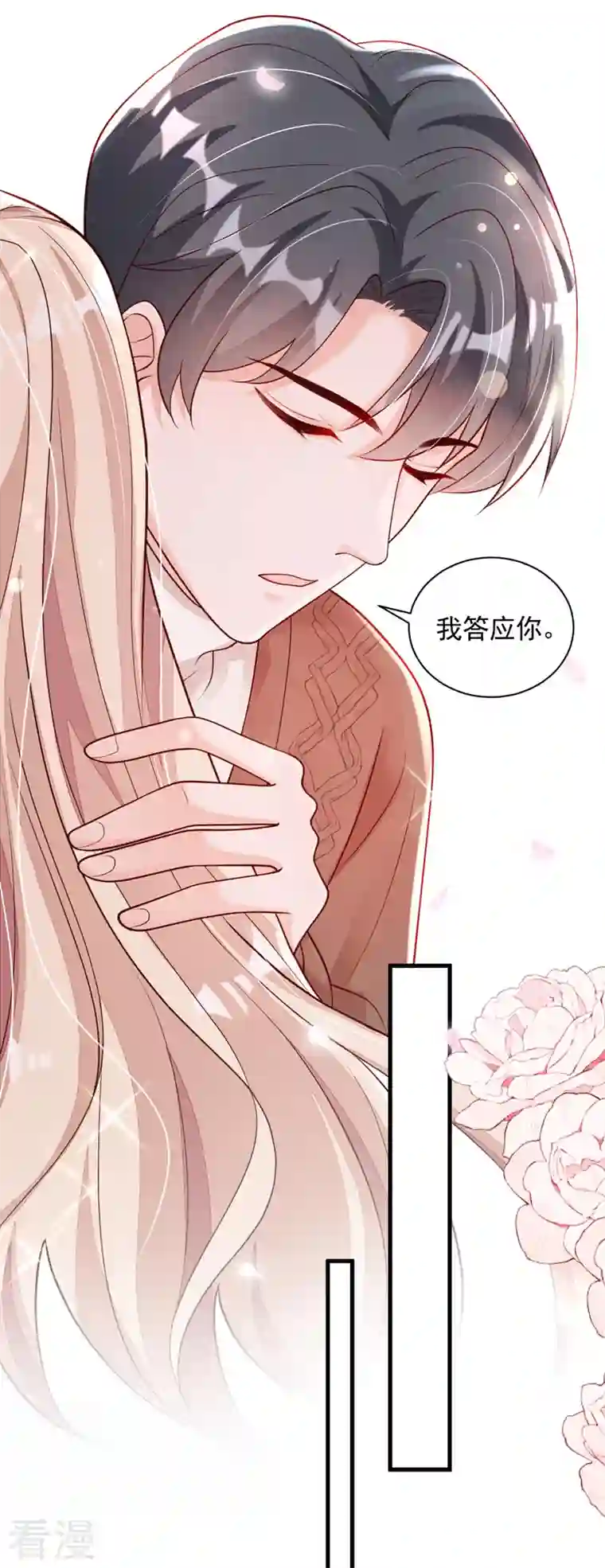 恶魔低语时第73话 你自由了…