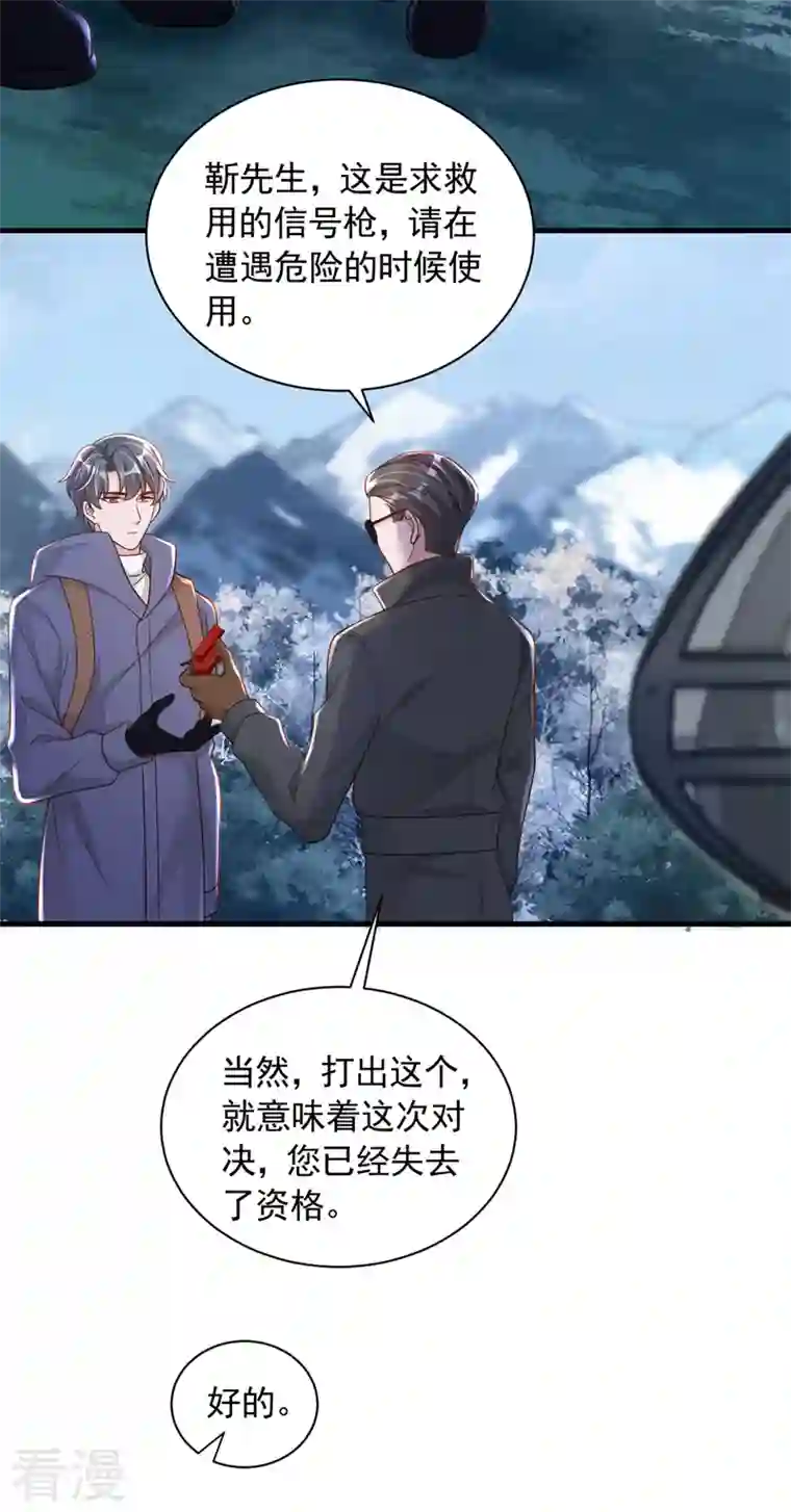 恶魔低语时第73话 你自由了…