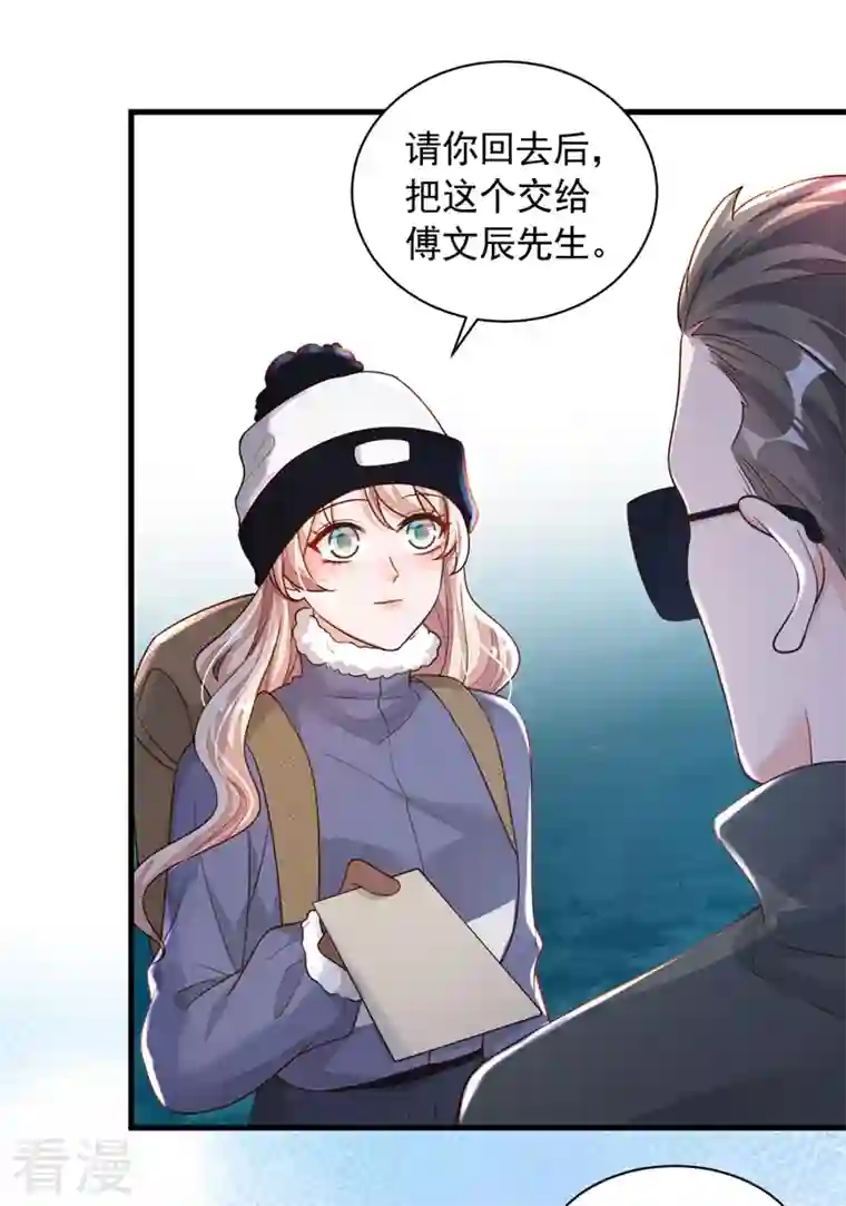 恶魔低语时第73话 你自由了…