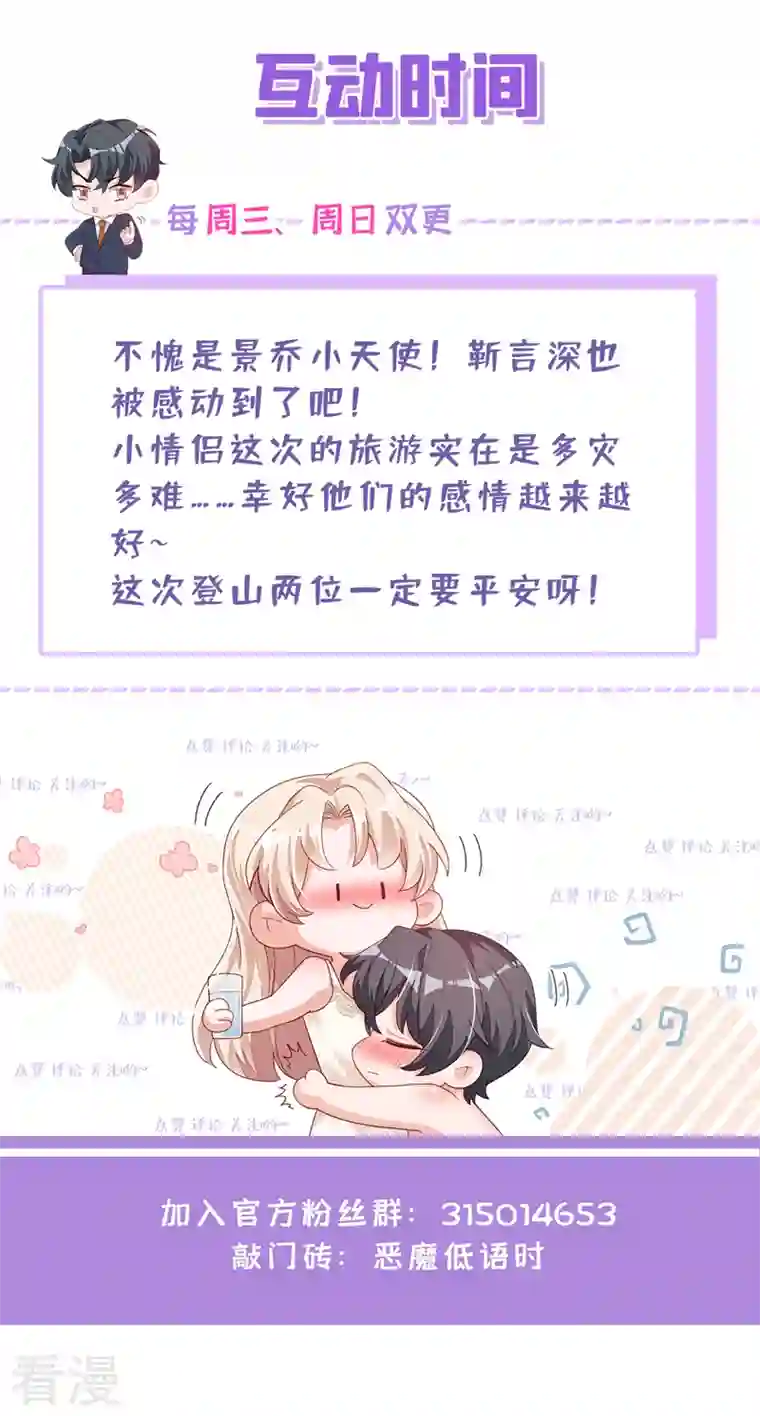 恶魔低语时第73话 你自由了…