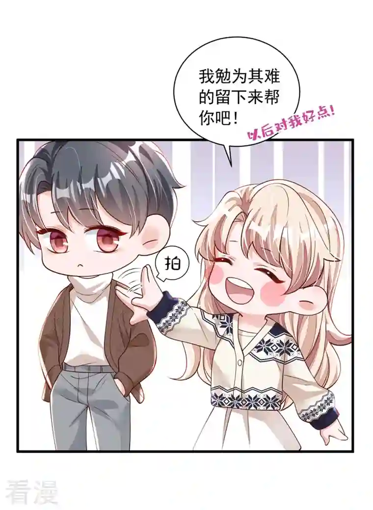 恶魔低语时第73话 你自由了…