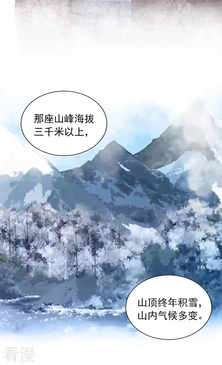 恶魔低语时第73话 你自由了…