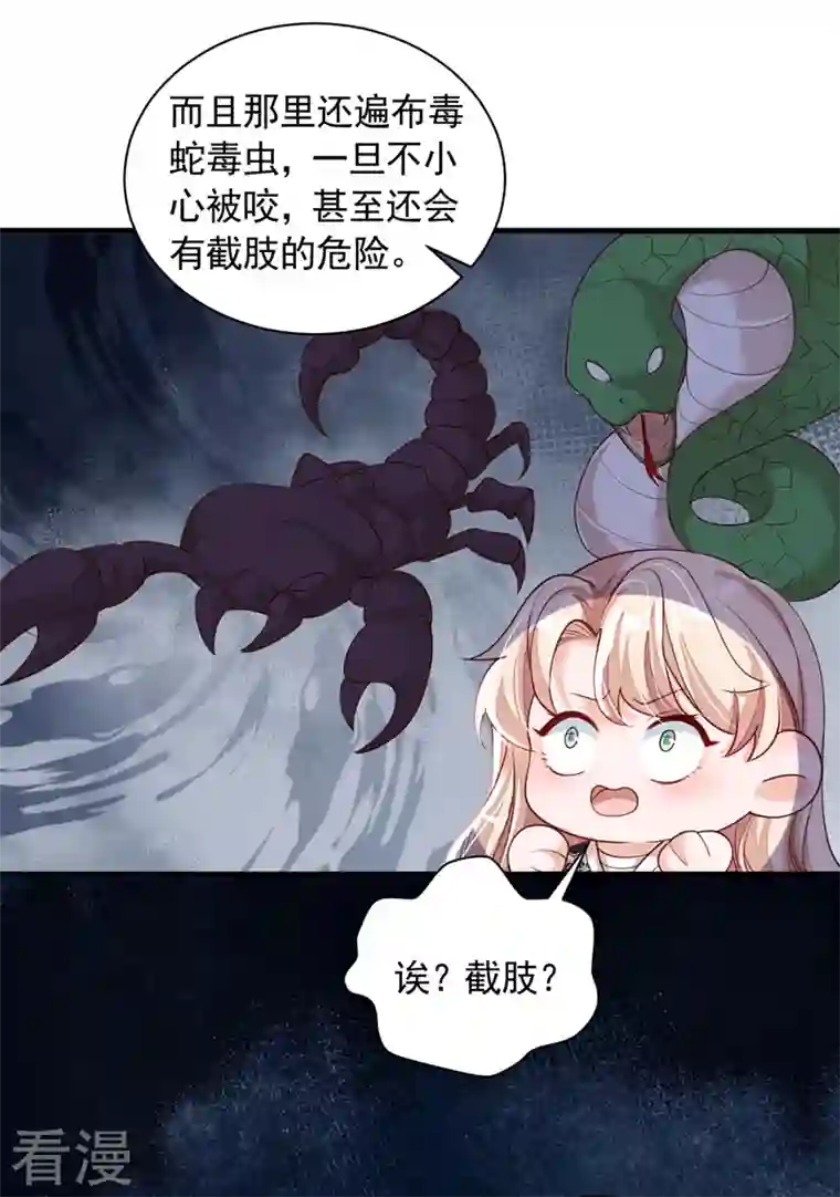 恶魔低语时第73话 你自由了…