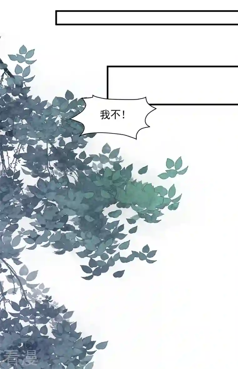 恶魔低语时第74话 我…我想上厕所……