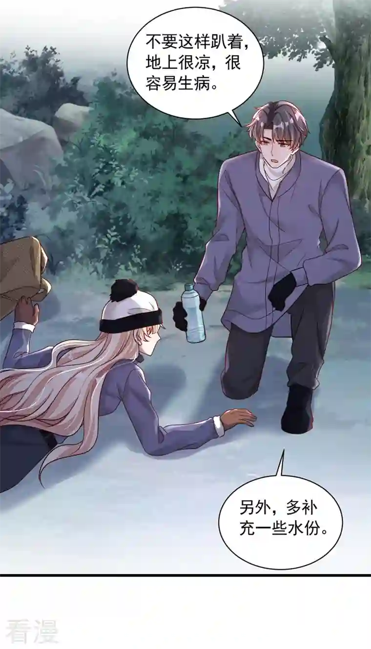 恶魔低语时第74话 我…我想上厕所……