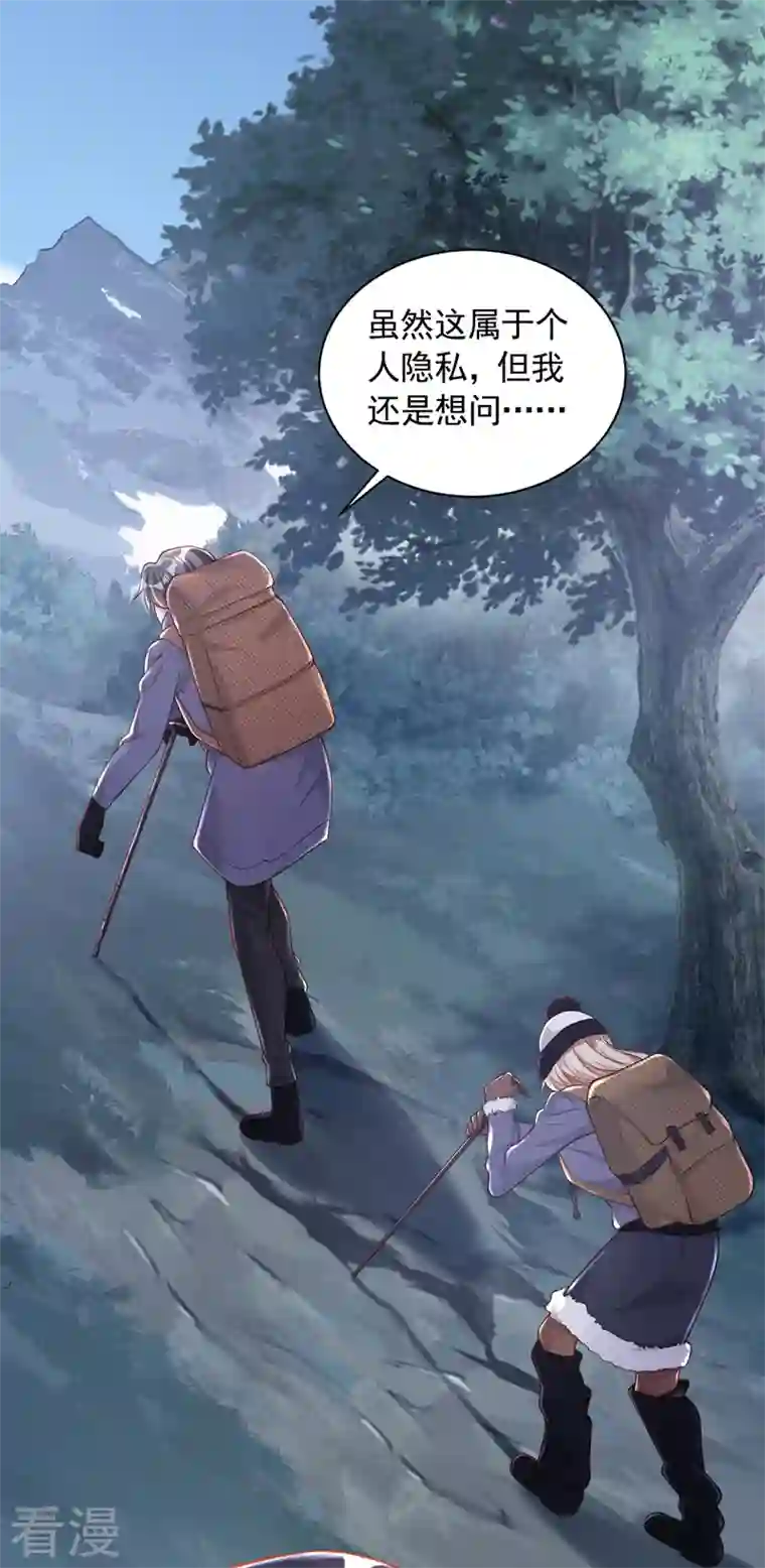 恶魔低语时第74话 我…我想上厕所……