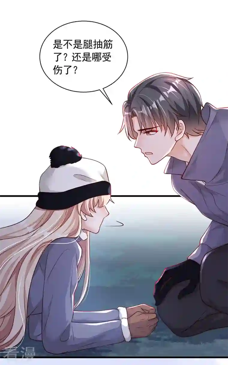 恶魔低语时第74话 我…我想上厕所……