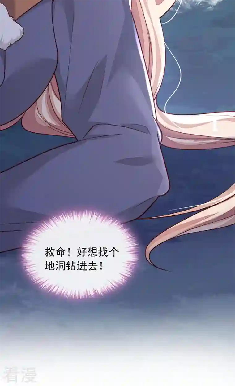 恶魔低语时第74话 我…我想上厕所……