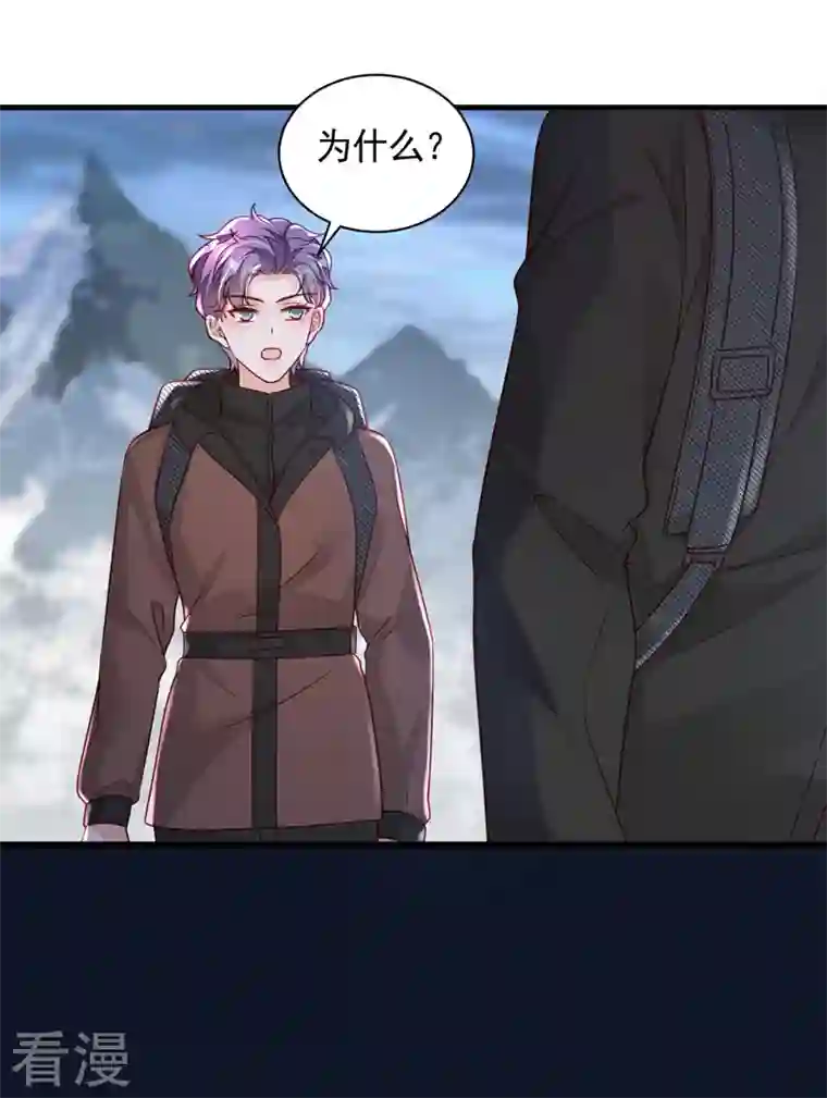 恶魔低语时第74话 我…我想上厕所……