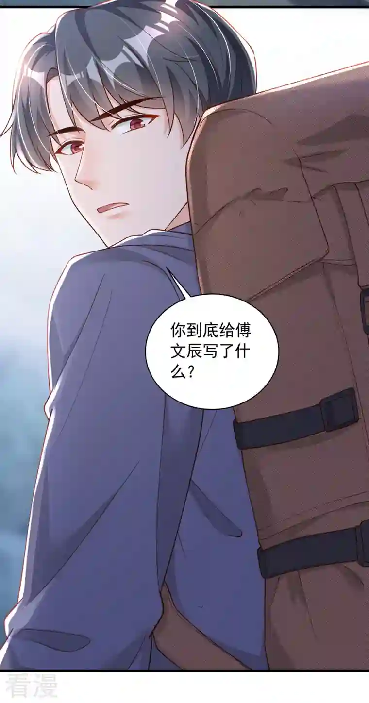 恶魔低语时第74话 我…我想上厕所……