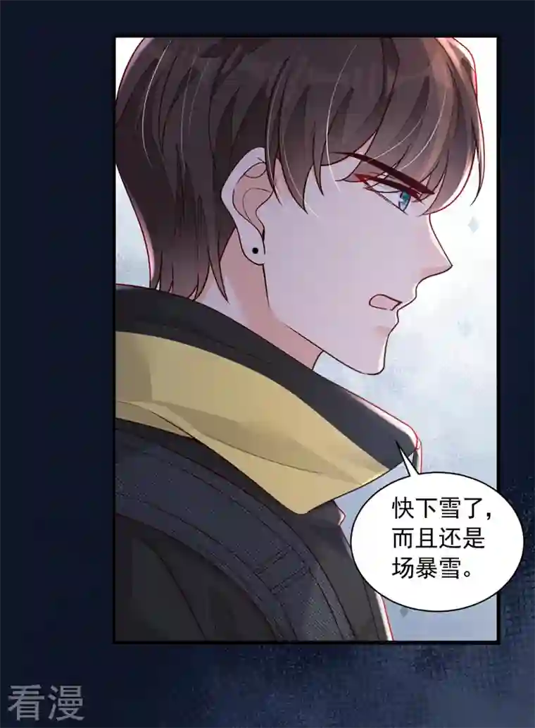 恶魔低语时第74话 我…我想上厕所……