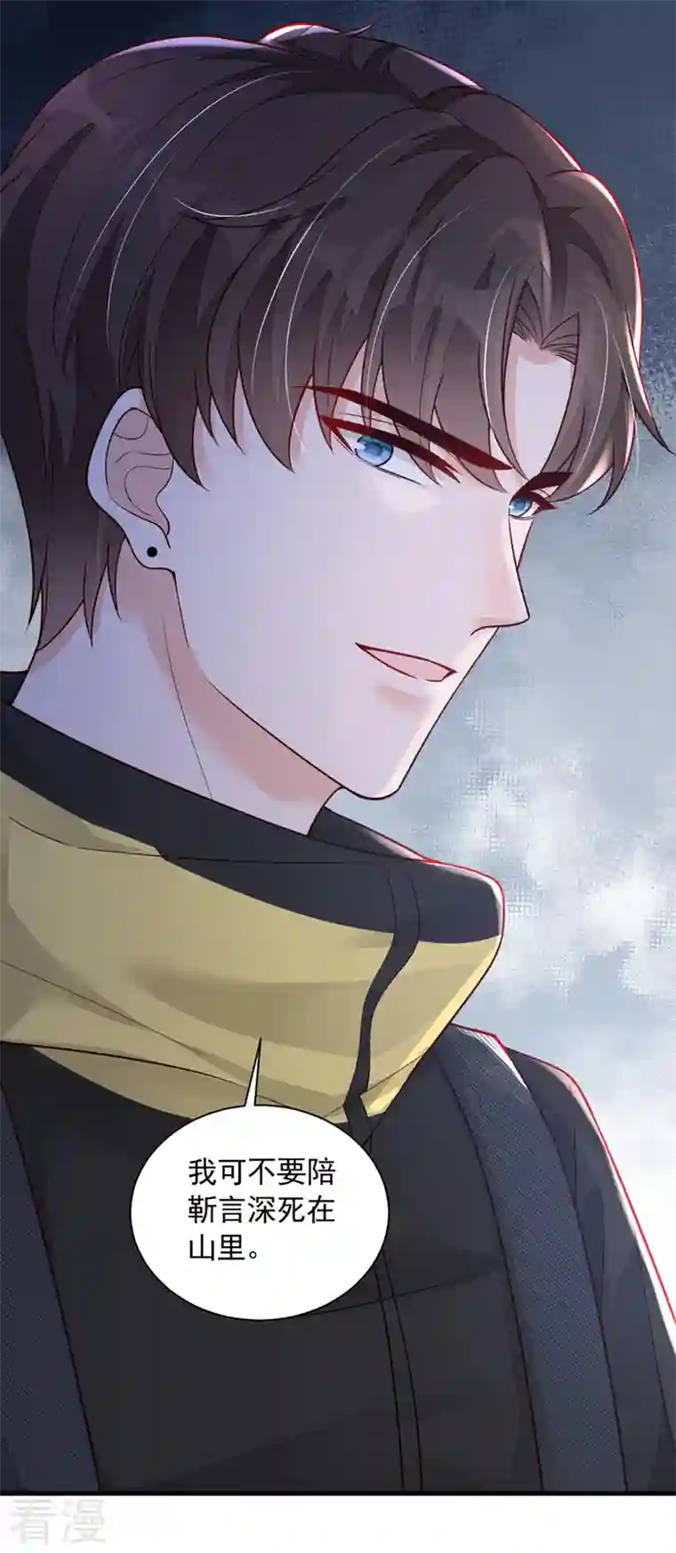 恶魔低语时第74话 我…我想上厕所……