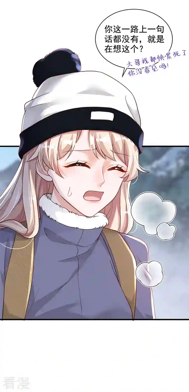 恶魔低语时第74话 我…我想上厕所……