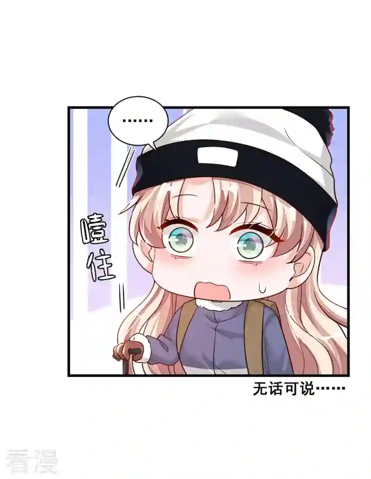 恶魔低语时第74话 我…我想上厕所……