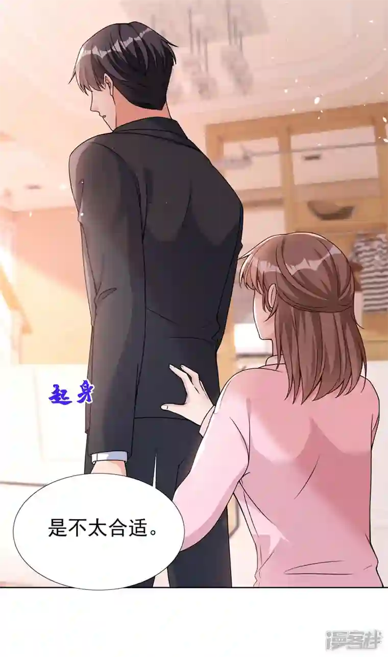今天拒绝陆先生了吗？第73话 你的励阳哥是我老公