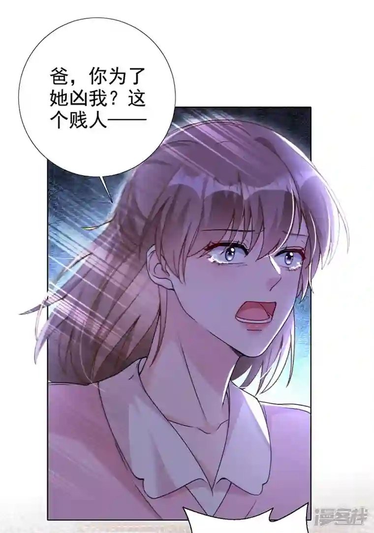 今天拒绝陆先生了吗？第73话 你的励阳哥是我老公