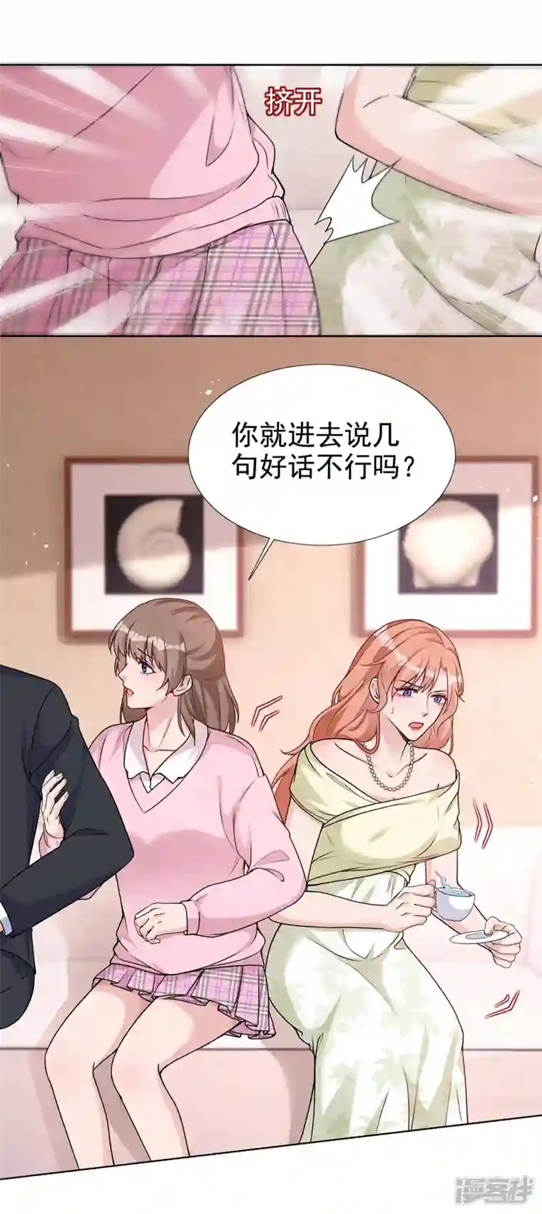 今天拒绝陆先生了吗？第73话 你的励阳哥是我老公