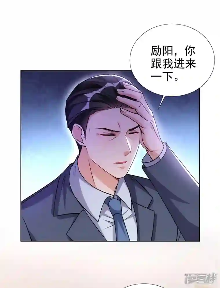 今天拒绝陆先生了吗？第73话 你的励阳哥是我老公