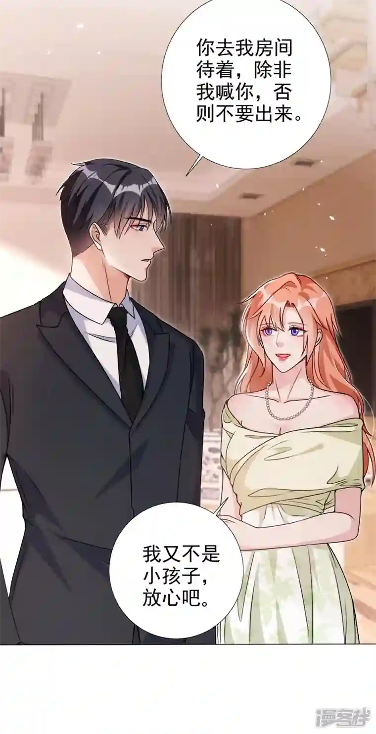 今天拒绝陆先生了吗？第73话 你的励阳哥是我老公