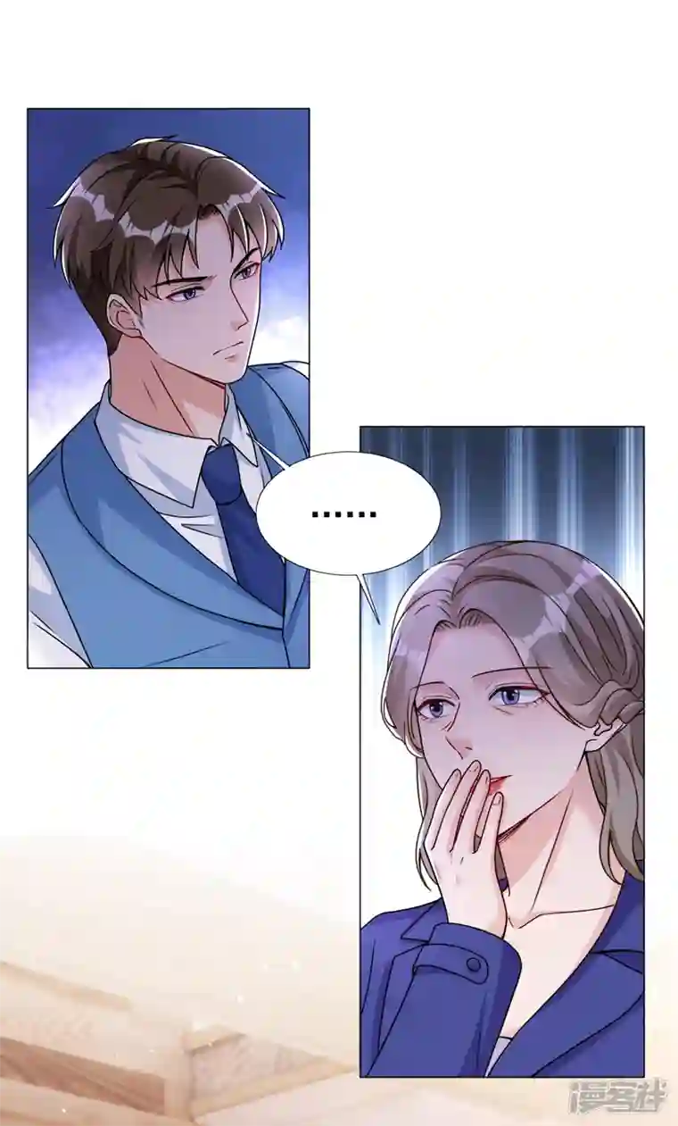 今天拒绝陆先生了吗？第73话 你的励阳哥是我老公