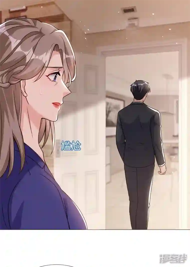 今天拒绝陆先生了吗？第73话 你的励阳哥是我老公
