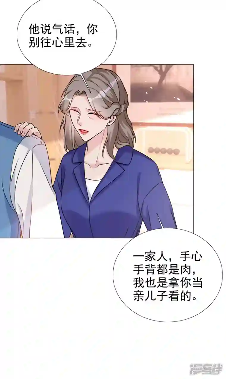 今天拒绝陆先生了吗？第73话 你的励阳哥是我老公