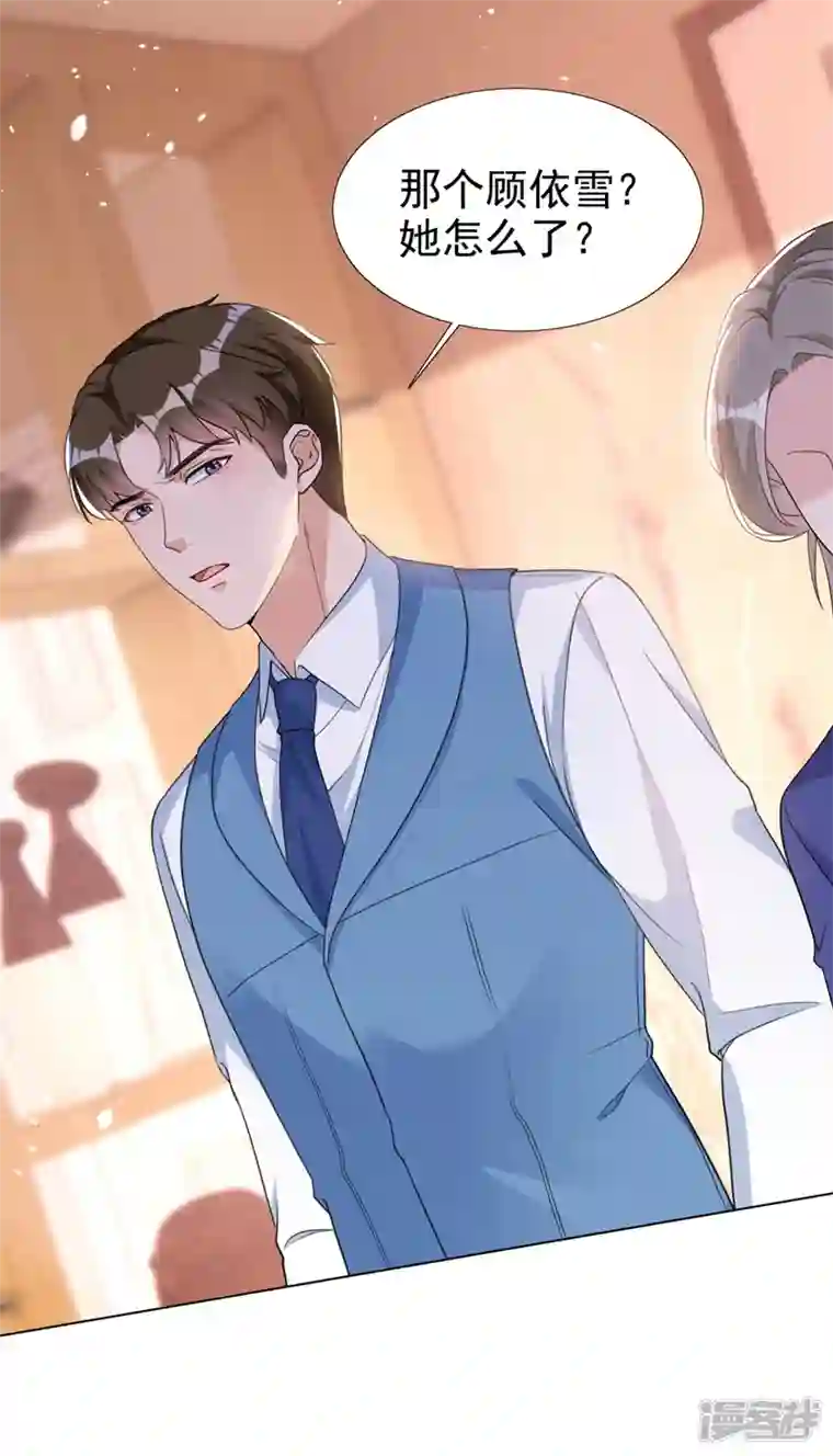 今天拒绝陆先生了吗？第73话 你的励阳哥是我老公