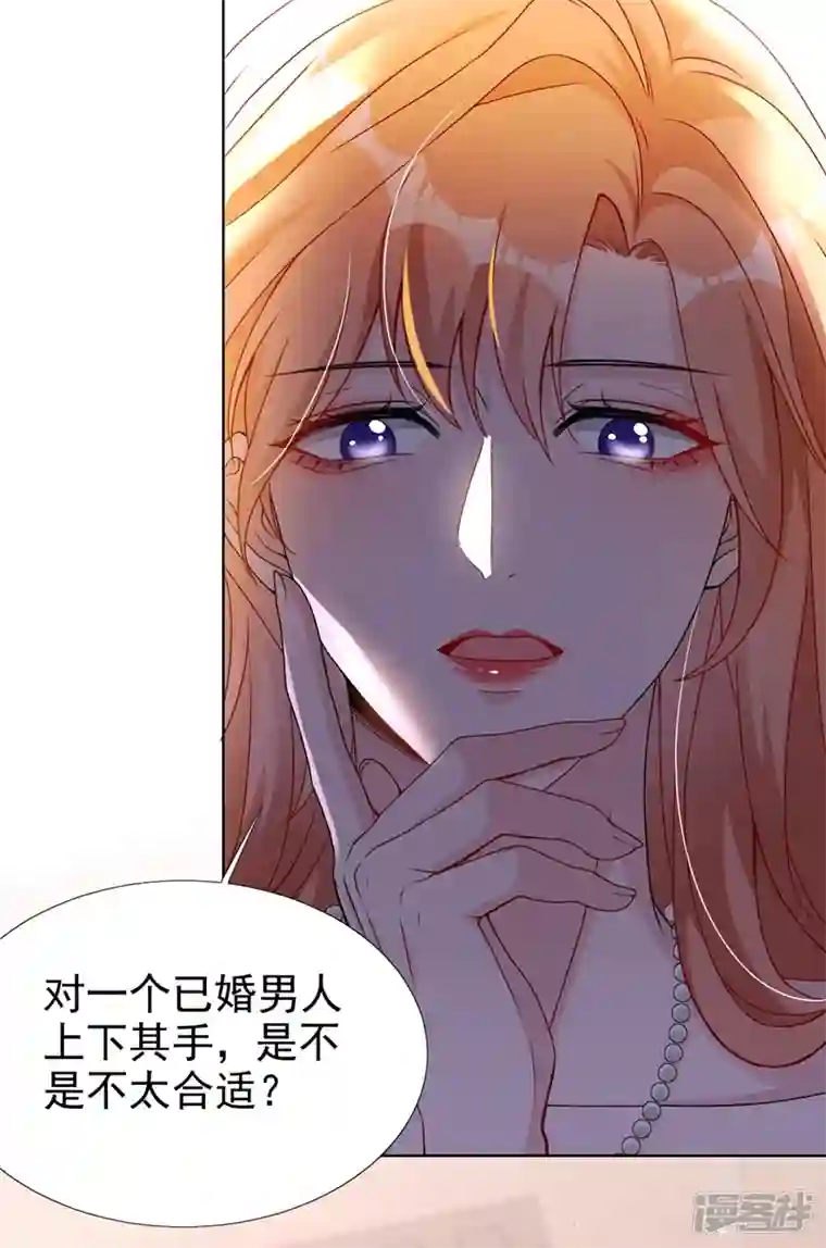 今天拒绝陆先生了吗？第73话 你的励阳哥是我老公