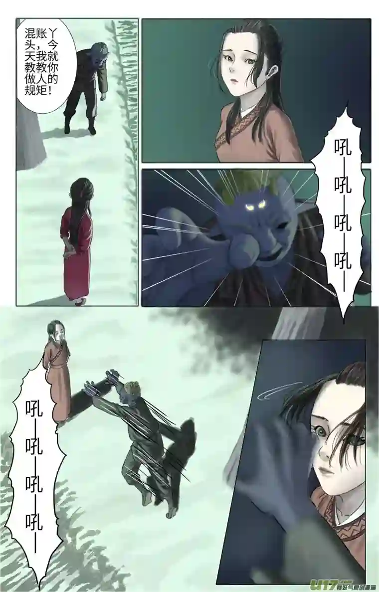 程渊第二十七话 恶之源（五）