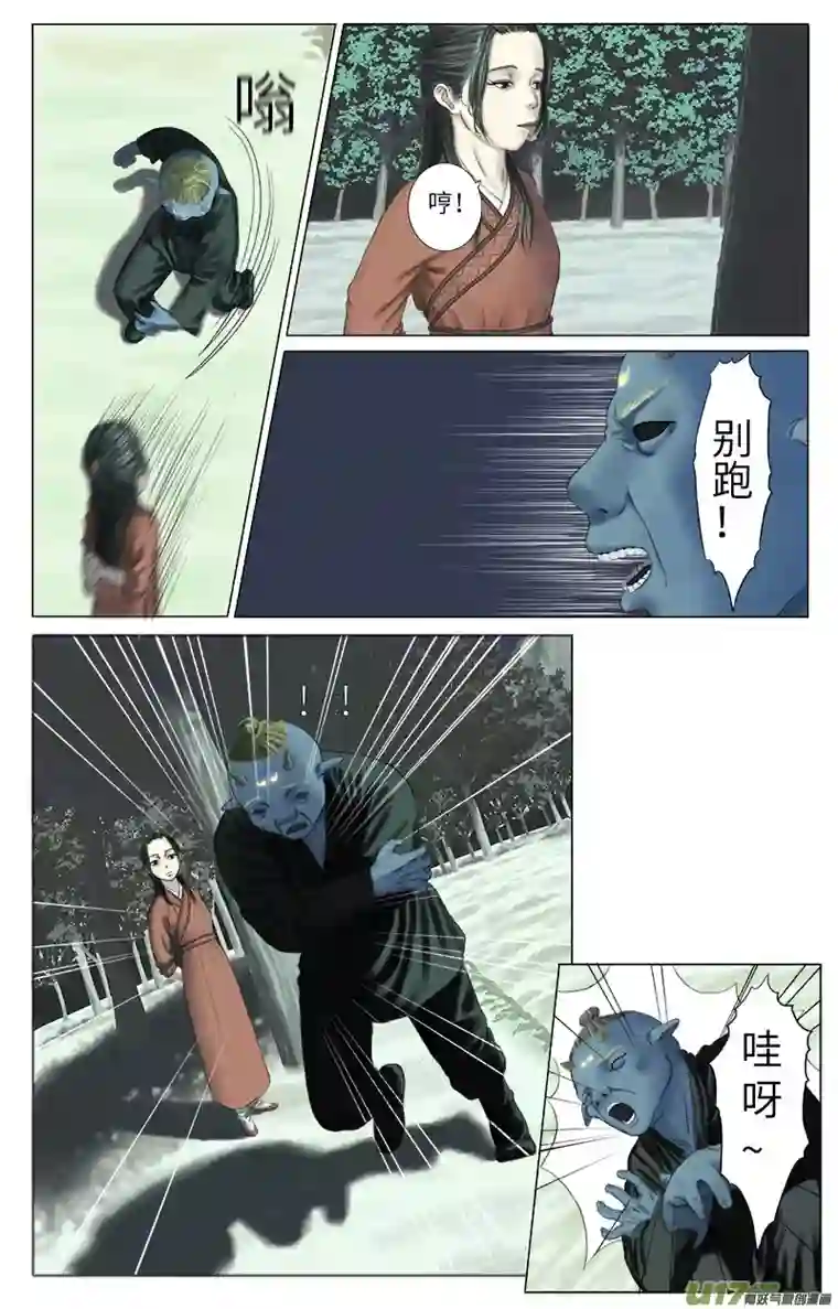 程渊第二十七话 恶之源（五）
