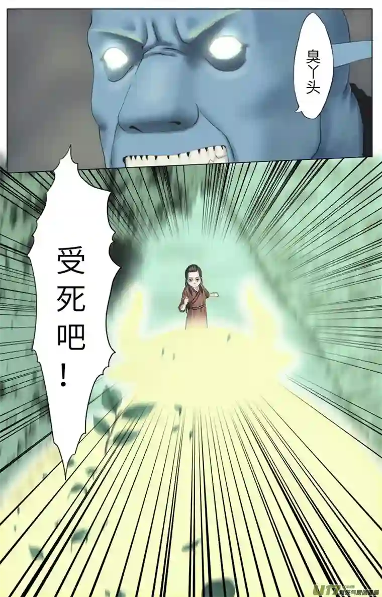 程渊第二十七话 恶之源（五）