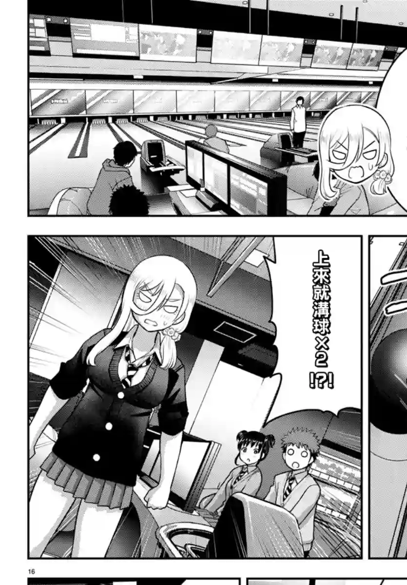 不良JK华子酱第90话
