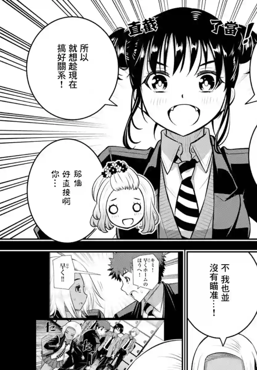 不良JK华子酱第90话