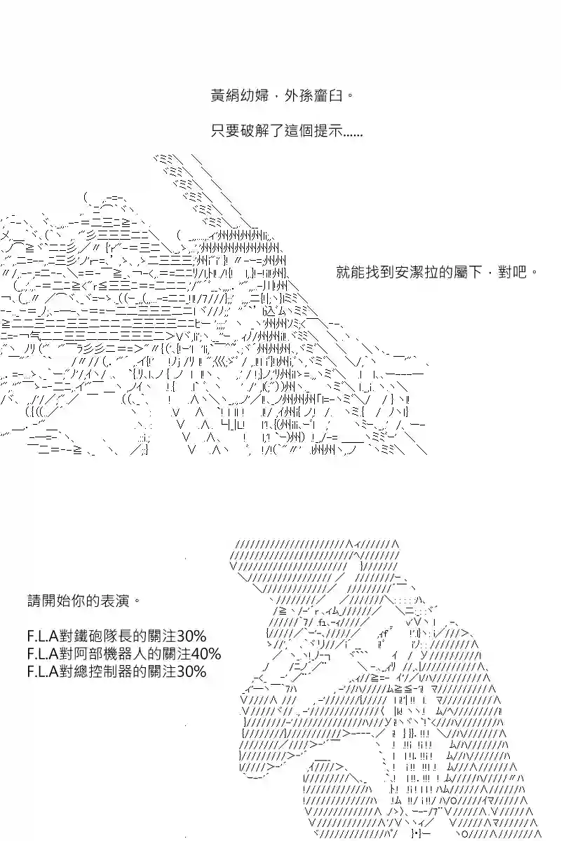 坂田银时似乎想成为海贼王的样子第148话